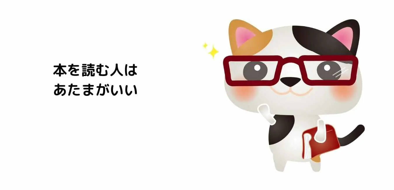 本を読む人は頭がいい 読書で頭が良くなるのは本当なのか Myu S Reading A Book